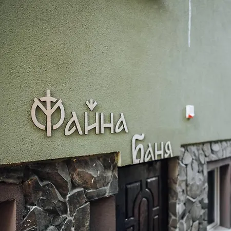 файна файта